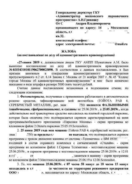 Особенности штрафов в зависимости от региона