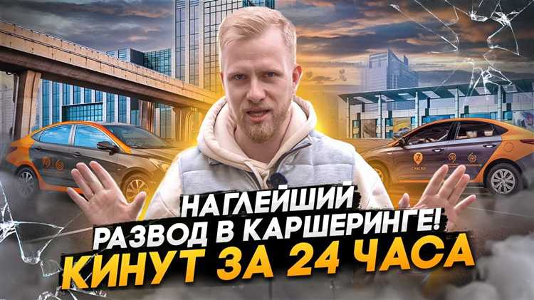 Как узнать размер штрафа за передачу руля другому лицу в Делимобиле