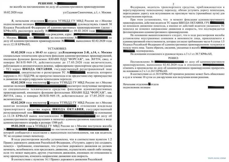 Как рассчитывается сумма штрафа за переход в неположенном месте