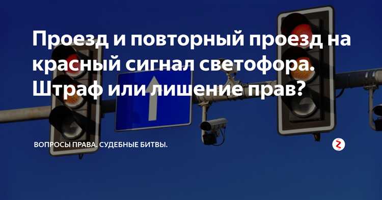 Какой штраф за проезд по пешеходной зоне Какой штраф за проезд по пешеходной зоне