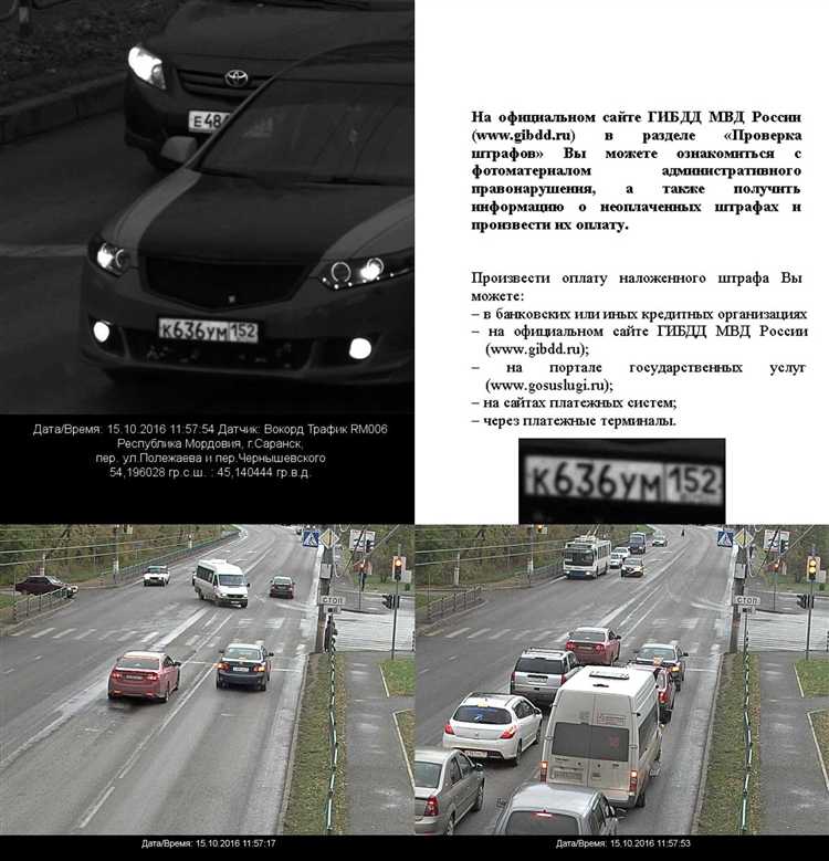 Какой штраф за стоп линию