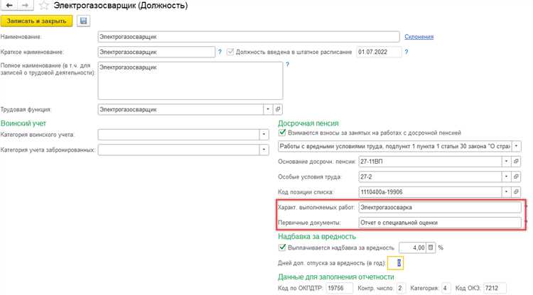 Повторные нарушения и ужесточение санкций