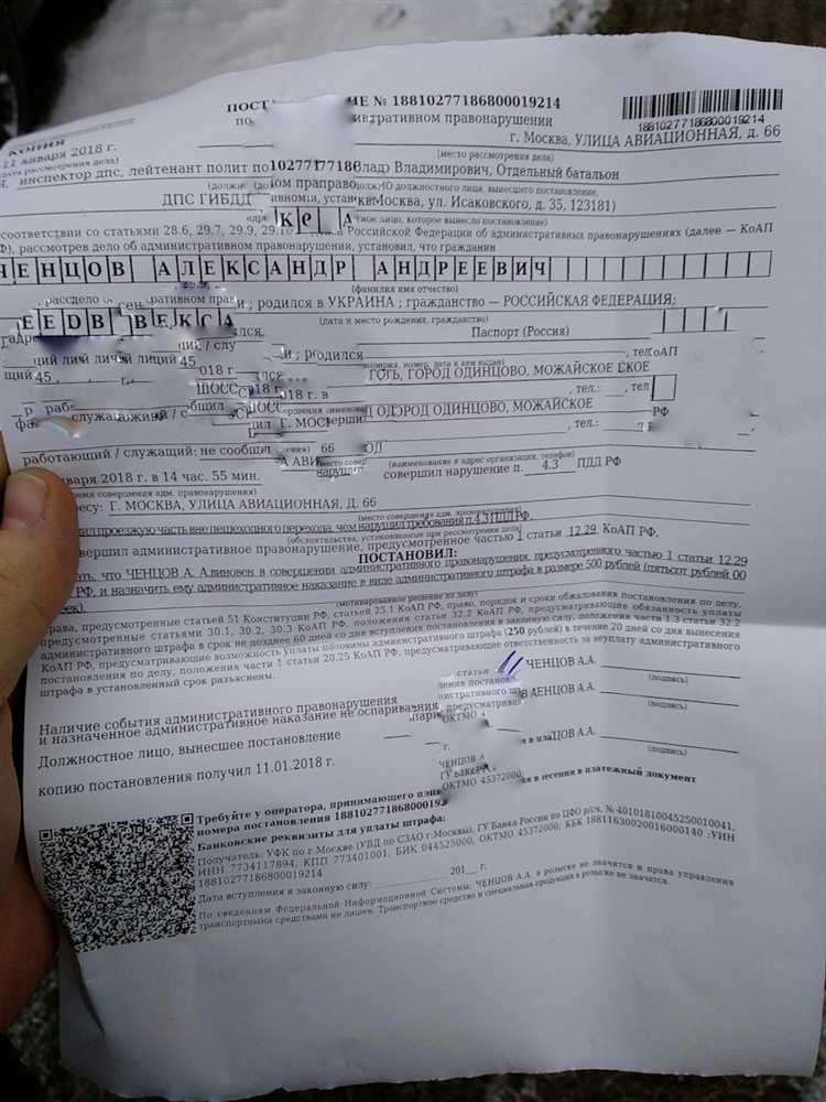 Возможности обжалования штрафа и порядок подачи жалобы