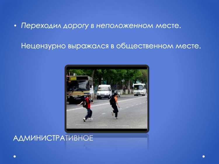 Ответственность физических и юридических лиц при нарушении