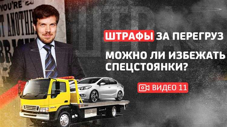 Порядок устранения неисправностей для снятия штрафа