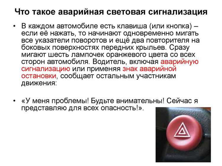 Алгоритм действий команды после получения сигнала остановки