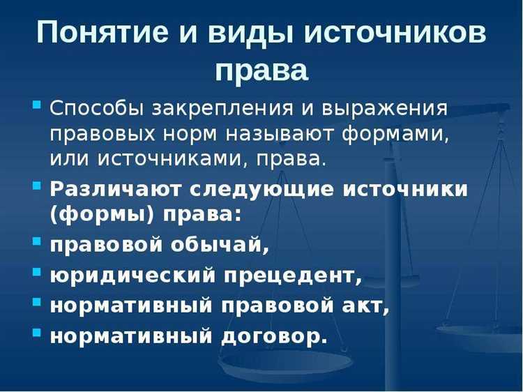 Перспективы развития судебного прецедента в современной юридической науке
