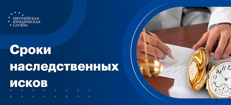 Особенности срока давности при мошенничестве в сфере кредитования