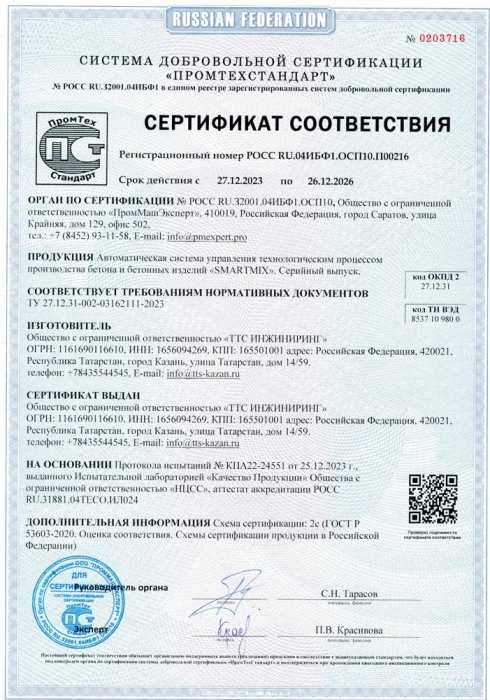 Ответственность за использование оборудования с просроченным сертификатом