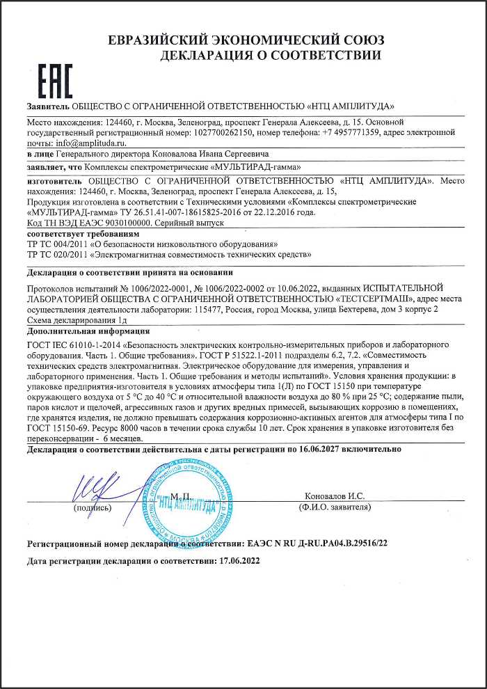 Зависимость срока действия сертификата от типа оборудования