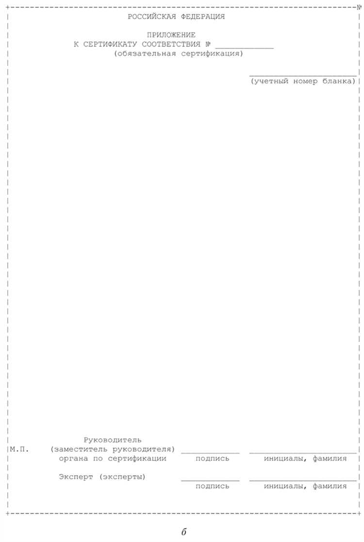 Какой срок действия сертификата соответствия оборудования требованиям технического регламента Какой срок действия сертификата соответствия оборудования требованиям технического регламента