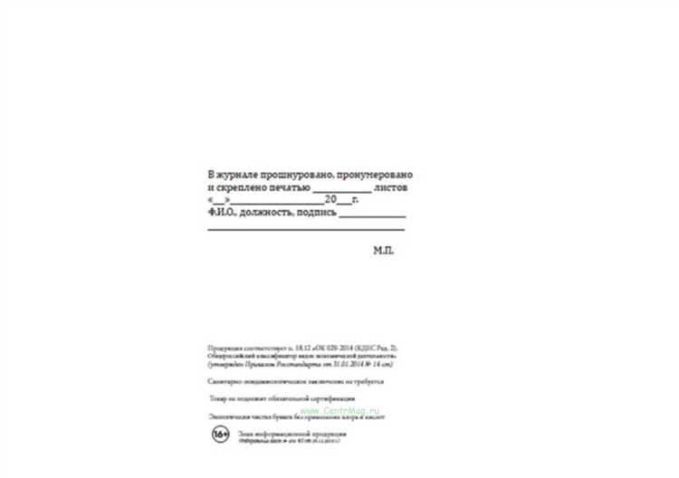 Чем грозит фармацевту отпуск по просроченному рецепту