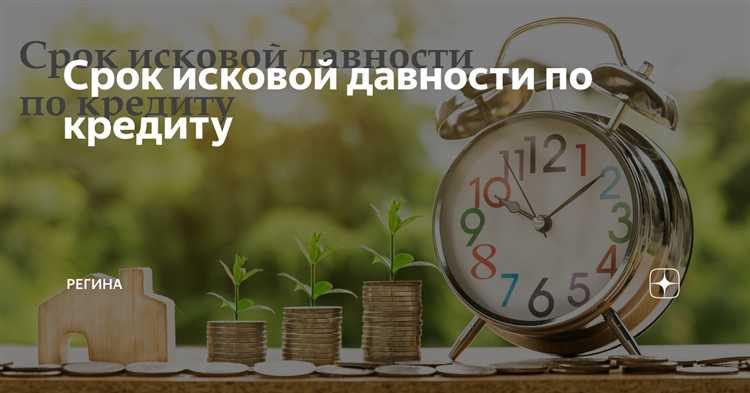 Практические рекомендации по контролю и учету сроков исковой давности