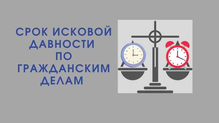 Какой срок исковой давности по кредиторской задолженности Какой срок исковой давности по кредиторской задолженности