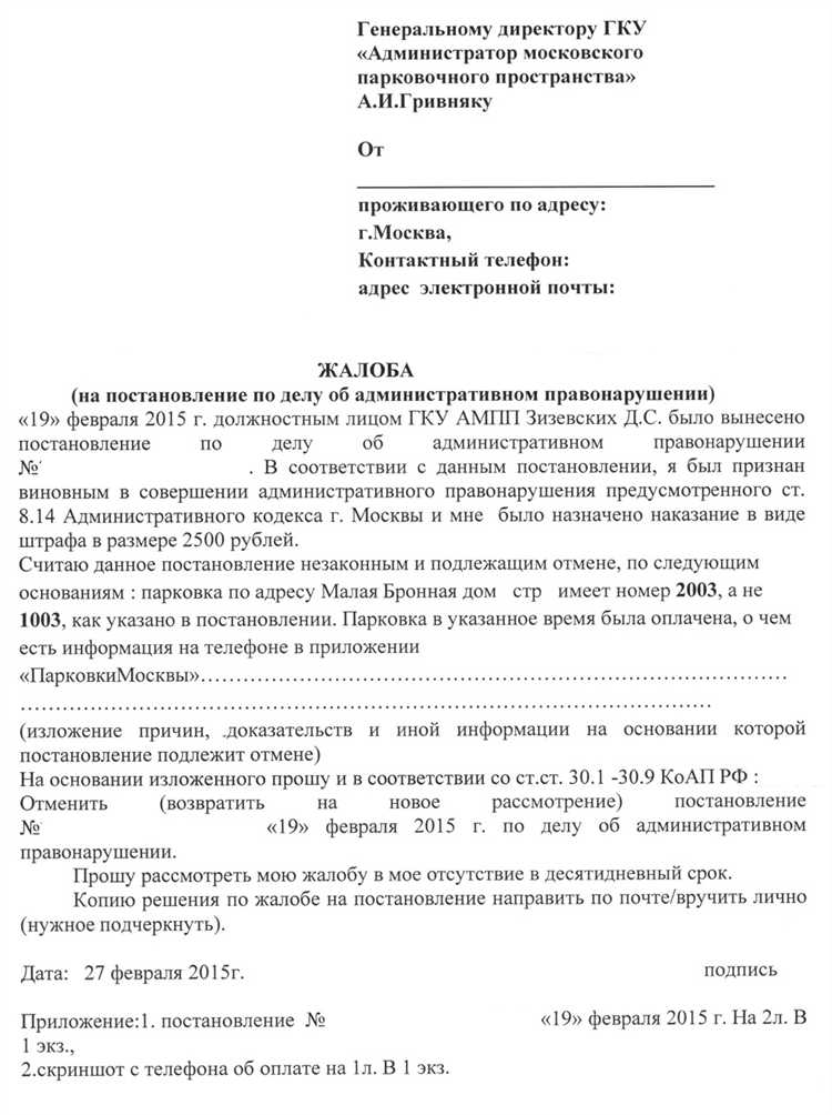 Порядок обжалования действий заказчика в контрактной системе