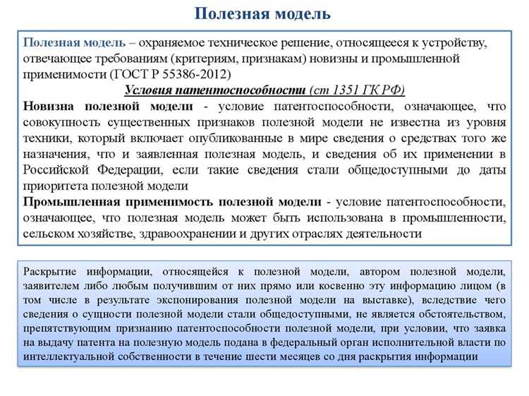 Различия в сроках действия патентов в России и за рубежом