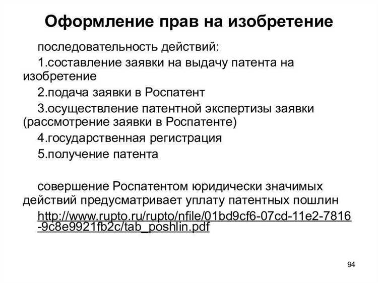 Какой срок охраны имеют изобретение и полезная модель Какой срок охраны имеют изобретение и полезная модель