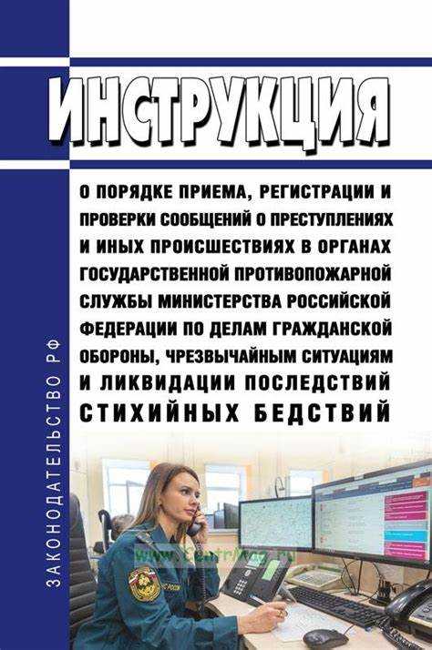 Сроки рассмотрения анонимных сообщений о преступлениях