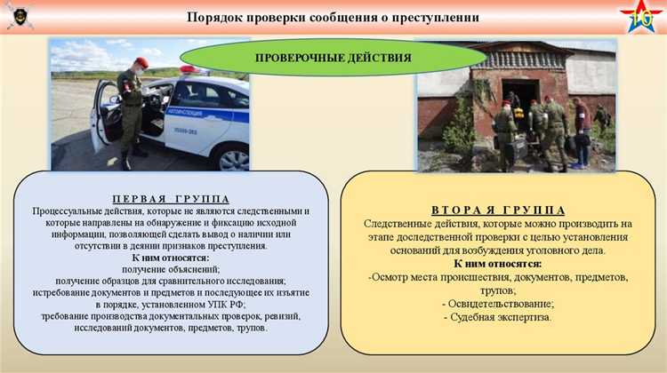 Максимальный срок проверки до возбуждения уголовного дела