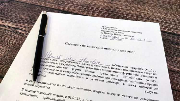 Как правильно определить начало срока для рассмотрения претензии