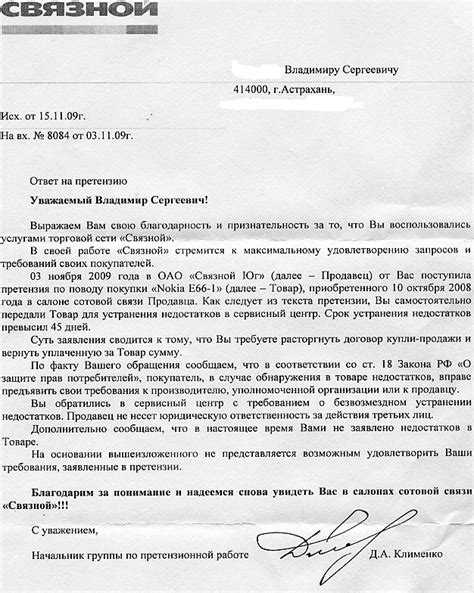 Как подтвердить соблюдение установленного срока при подаче иска