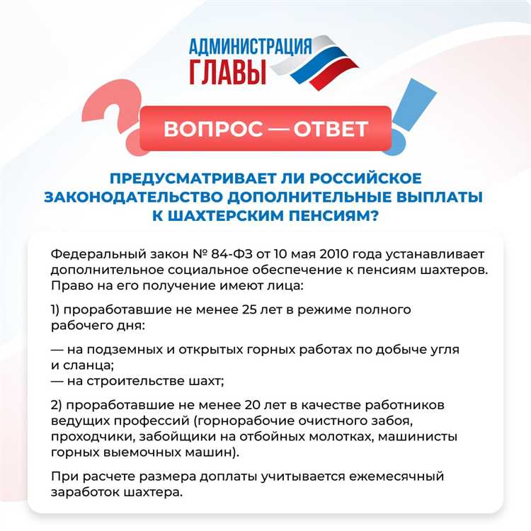 Как подтвердить шахтерский стаж при утере документов