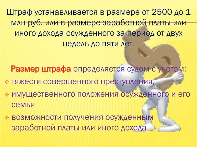 Полномочия судьи по наложению штрафа в гражданском процессе