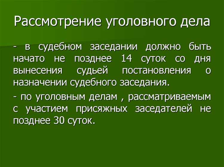 Выбор суда при задержании за пределами места совершения преступления