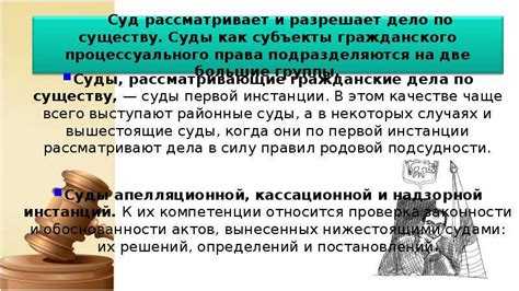 Судебная практика по делам о коррупции: особенности подсудности