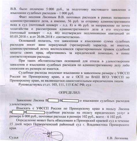 Определение судебных расходов и их виды