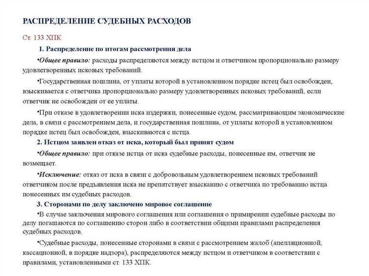 Какие документы нужны для подачи заявления о взыскании расходов