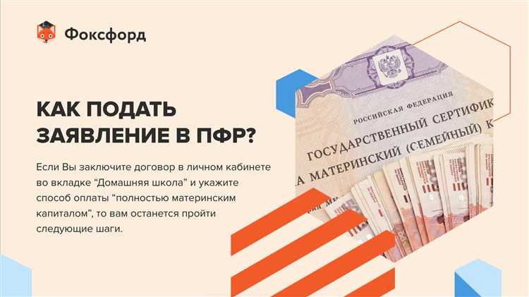 Что нужно учесть при указании территориального органа ПФР в заявлении