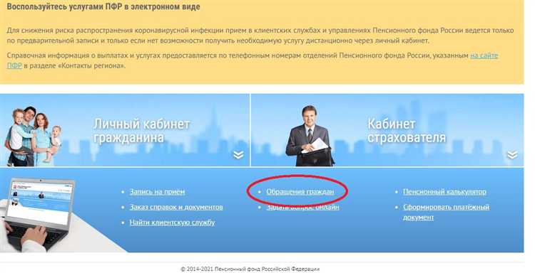 Ошибки при указании территориального органа ПФР и как их избежать