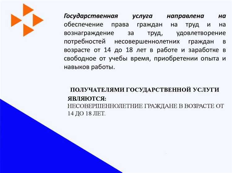 Особенности трудовых ограничений для подростков в возрасте 14–16 лет