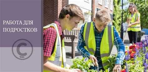 Какой труд запрещен работнику до 18 лет