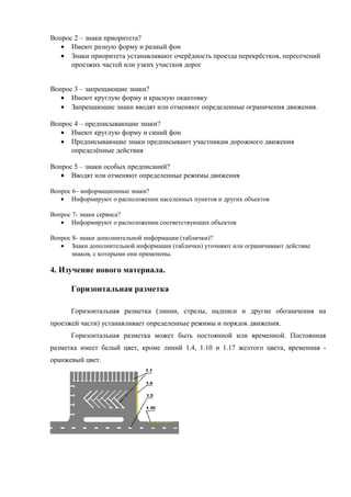 Какой цвет и форму имеют предписывающие дорожные