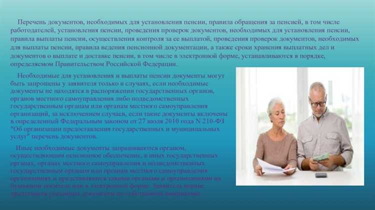 Сроки рассмотрения заявлений на назначение пенсии