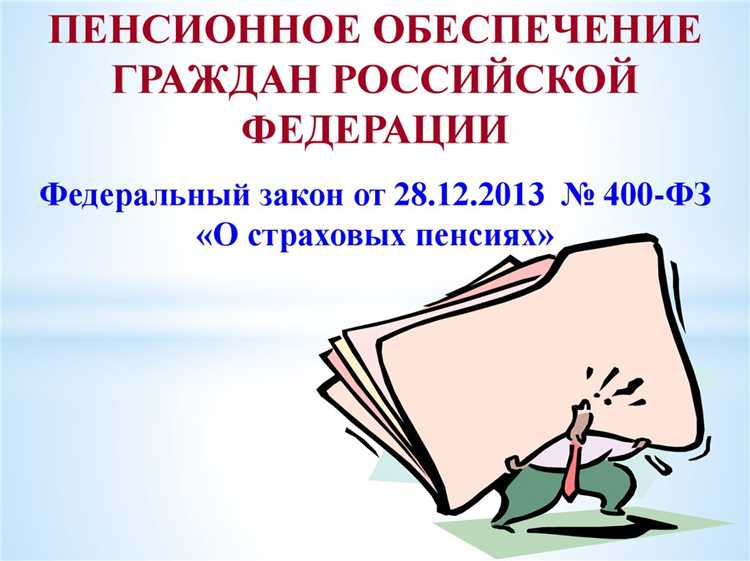 Какой установлен срок для рассмотрения органом осуществляющим пенсионное обеспечение Какой установлен срок для рассмотрения органом осуществляющим пенсионное обеспечение