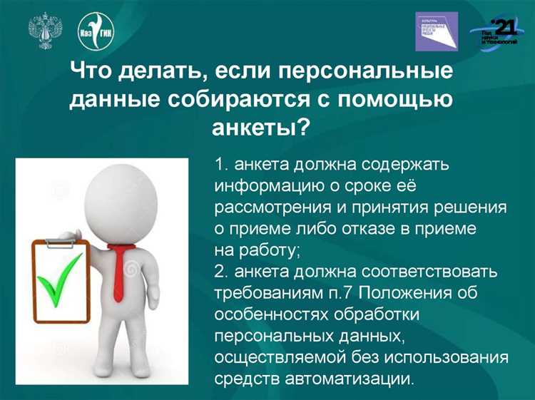 Как клиенту проверить, обрабатываются ли его данные в банке