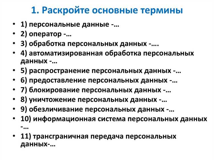 На каком основании банк получает согласие клиента на обработку данных
