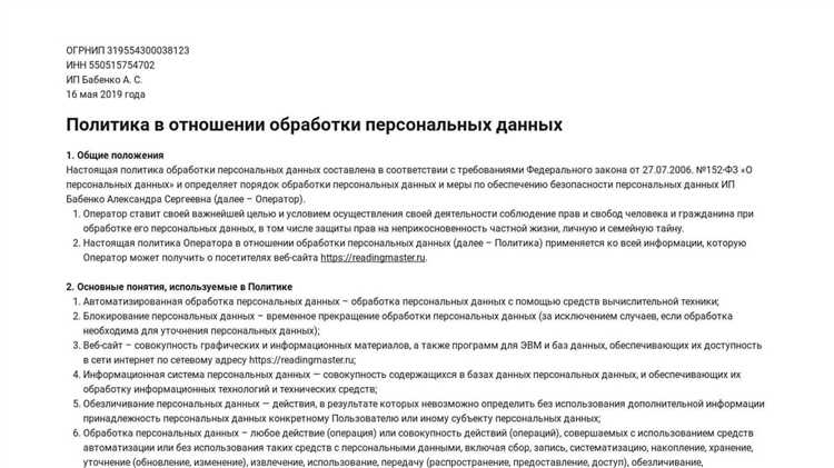 Какие категории персональных данных собирает банк