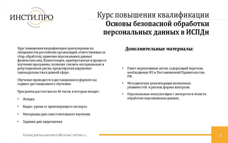 Передача клиентских данных третьим лицам: в каких случаях это законно