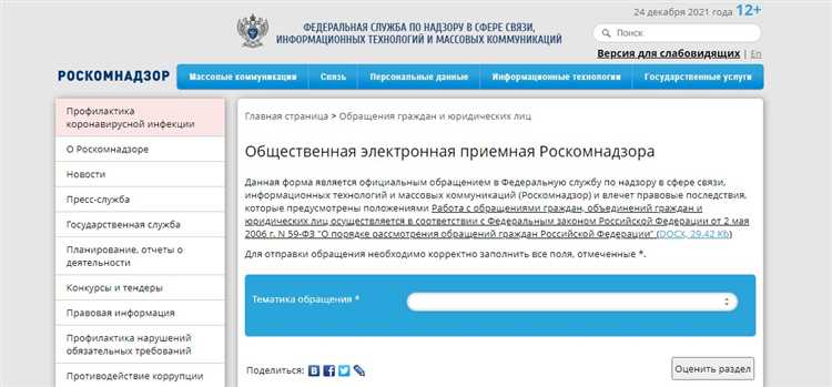 Ответственность банка за нарушение правил обработки данных