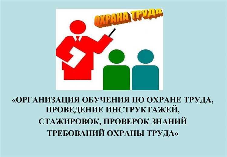 Обучение при внедрении новых технологий и оборудования