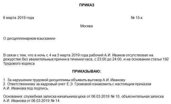 Основания для отказа в возбуждении дела об ответственности за трудовые нарушения