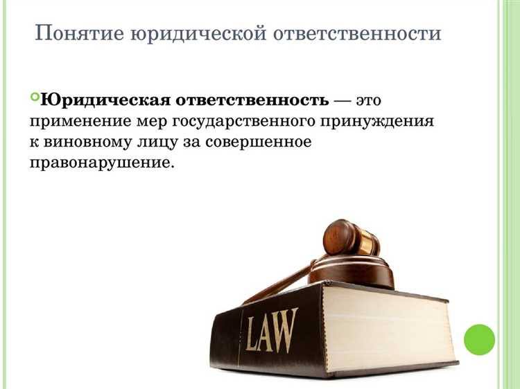 Ответственность за нарушение трудовой дисциплины в колонии