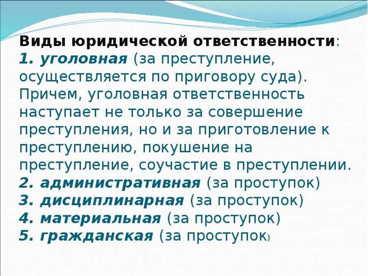 Особенности юридической ответственности несовершеннолетних заключенных