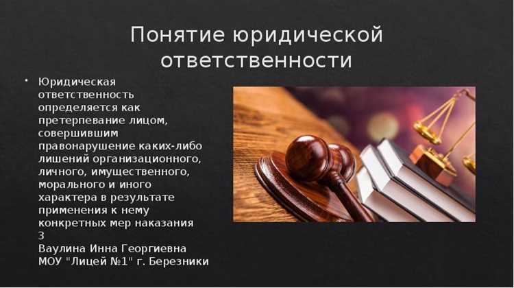 Роль судов в определении юридической ответственности заключенных