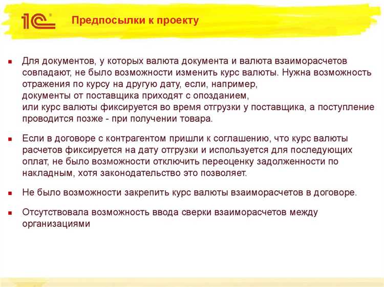 Недопустимость расчетов в обход банковских или официальных каналов