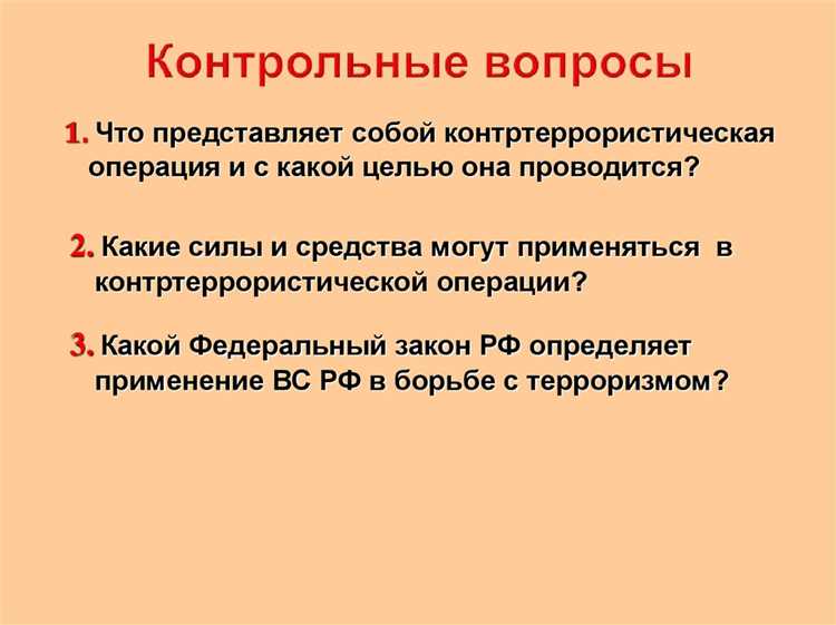 Правовые механизмы профилактики терроризма среди населения